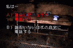 http://silenthillmemories.net/sh_pn/scenarios/harry_05-4b.gif