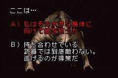 http://silenthillmemories.net/sh_pn/scenarios/harry_05-11b.gif