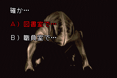 http://silenthillmemories.net/sh_pn/scenarios/harry_05-11c.gif